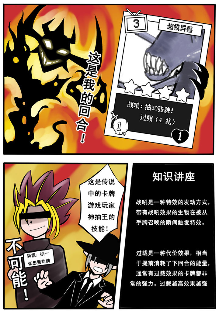 《三层世界》第23章 第2页