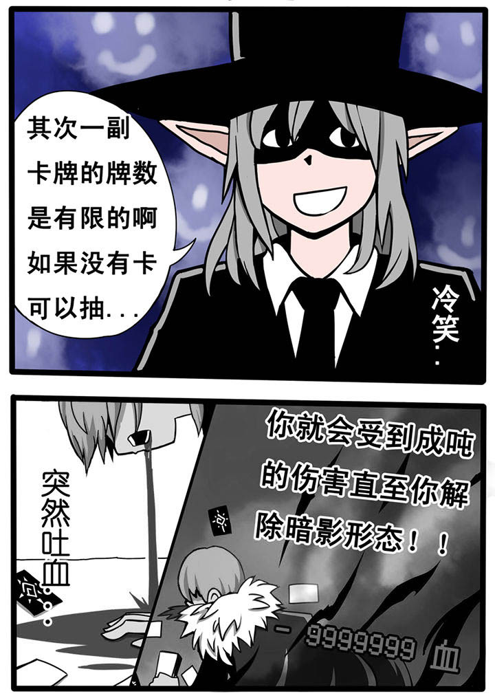 《三层世界》第23章 第4页