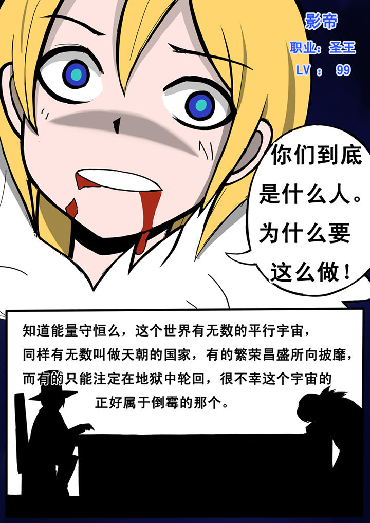 《三层世界》第23章 第5页