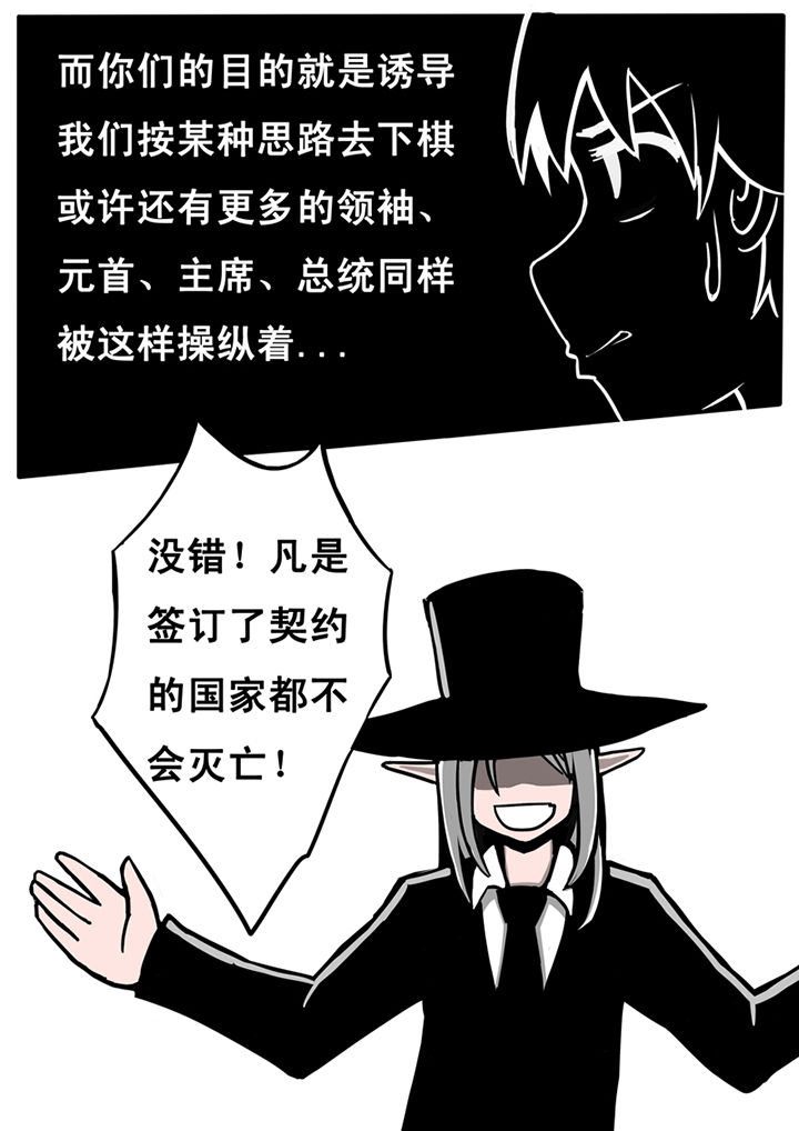 《三层世界》第23章 第9页