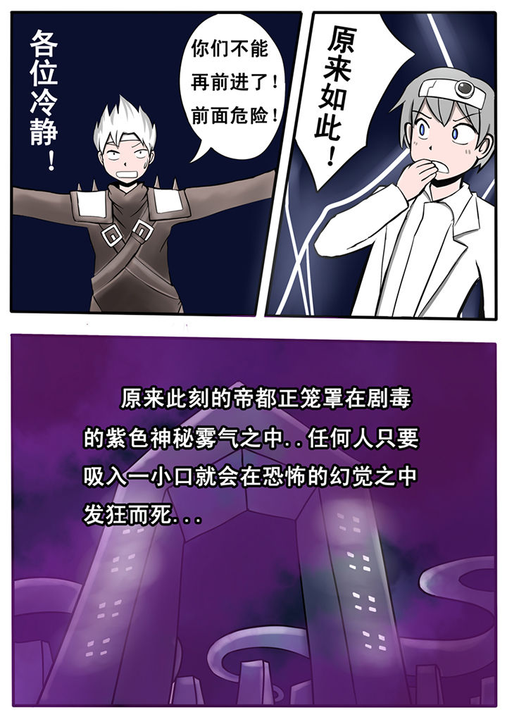 《三层世界》第24章 第1页