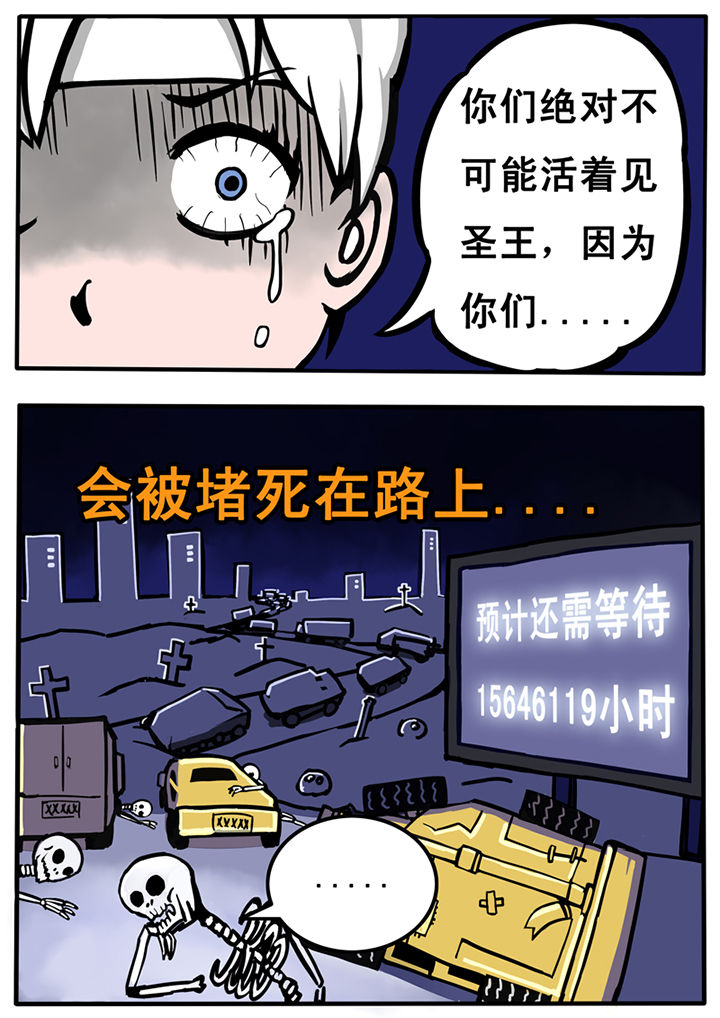 《三层世界》第24章 第2页
