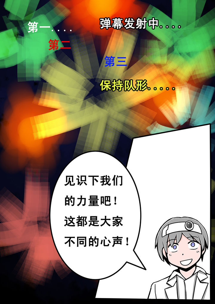 《三层世界》第24章 第5页