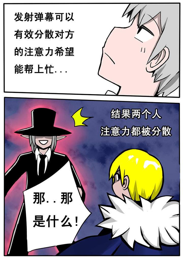 《三层世界》第24章 第6页