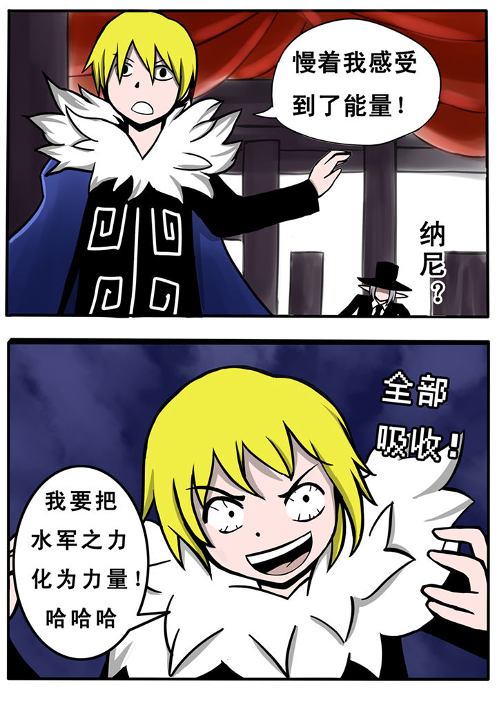 《三层世界》第24章 第8页