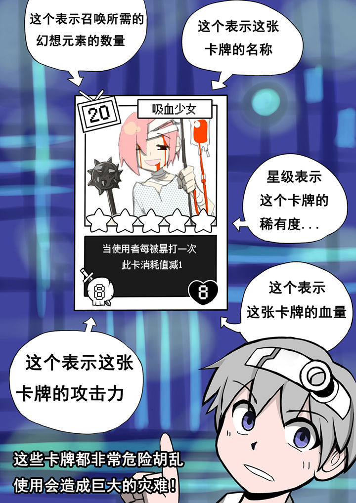 《三层世界》第17章 第4页