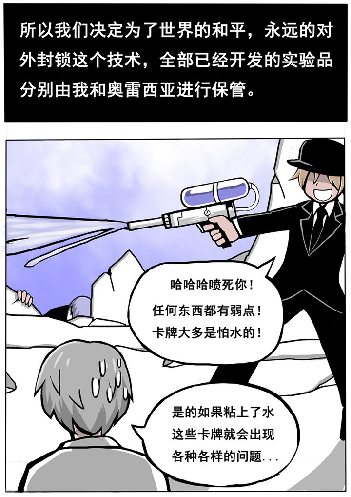 《三层世界》第17章 第5页