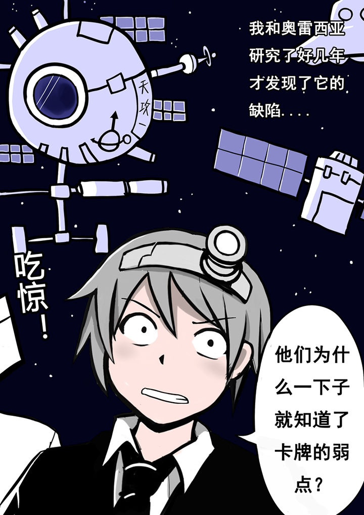 《三层世界》第17章 第6页