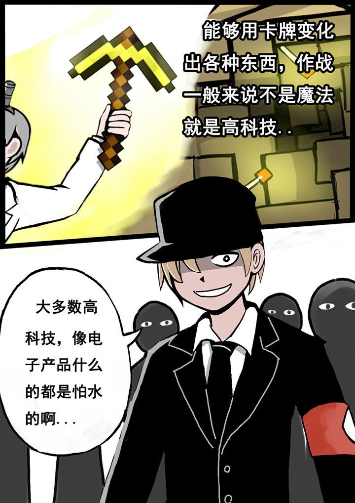 《三层世界》第17章 第7页