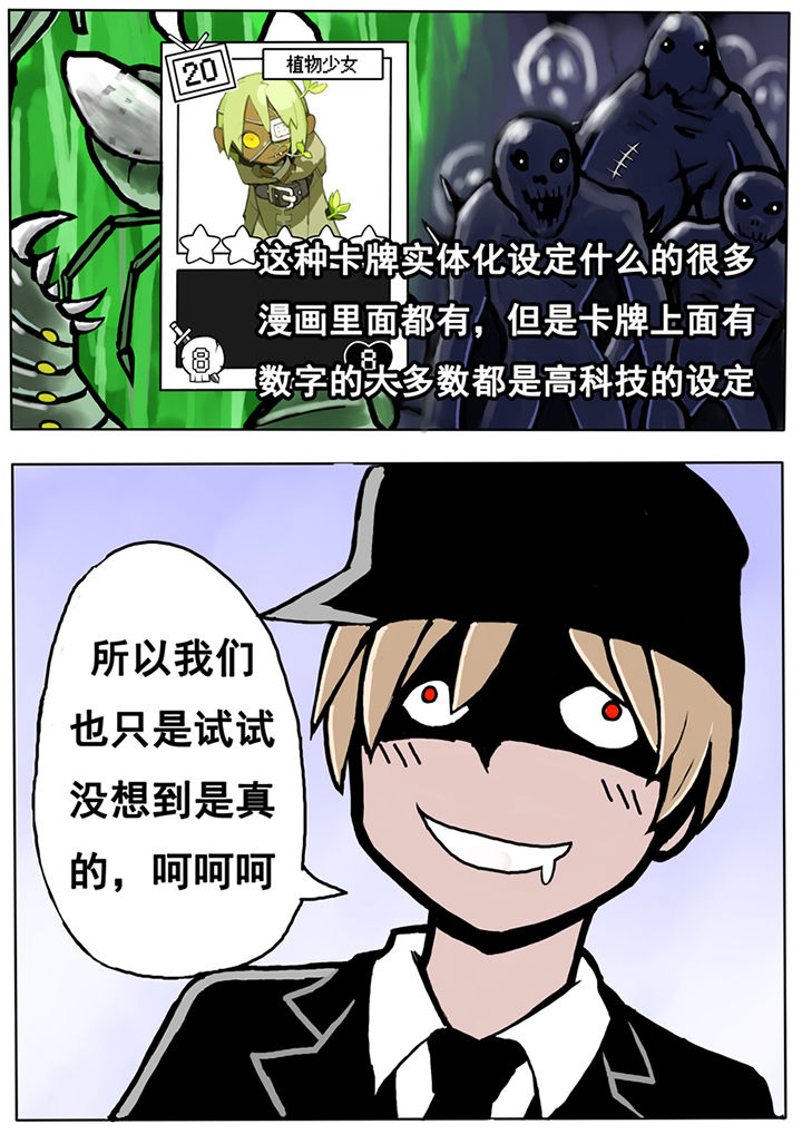 《三层世界》第17章 第8页