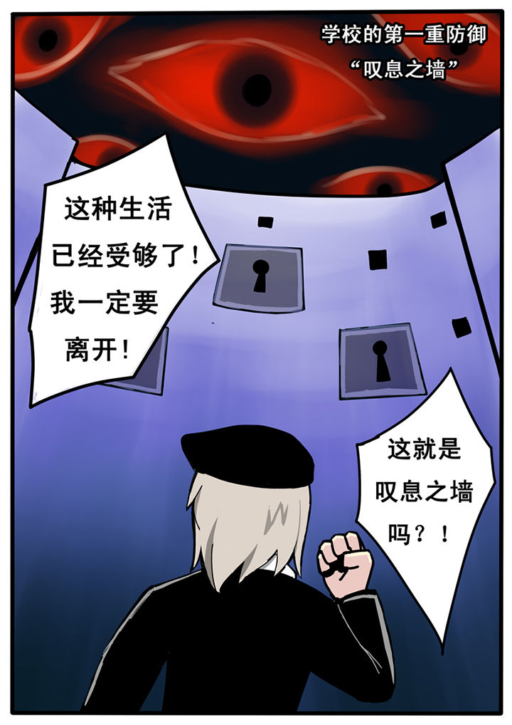 《三层世界》第19章 第1页