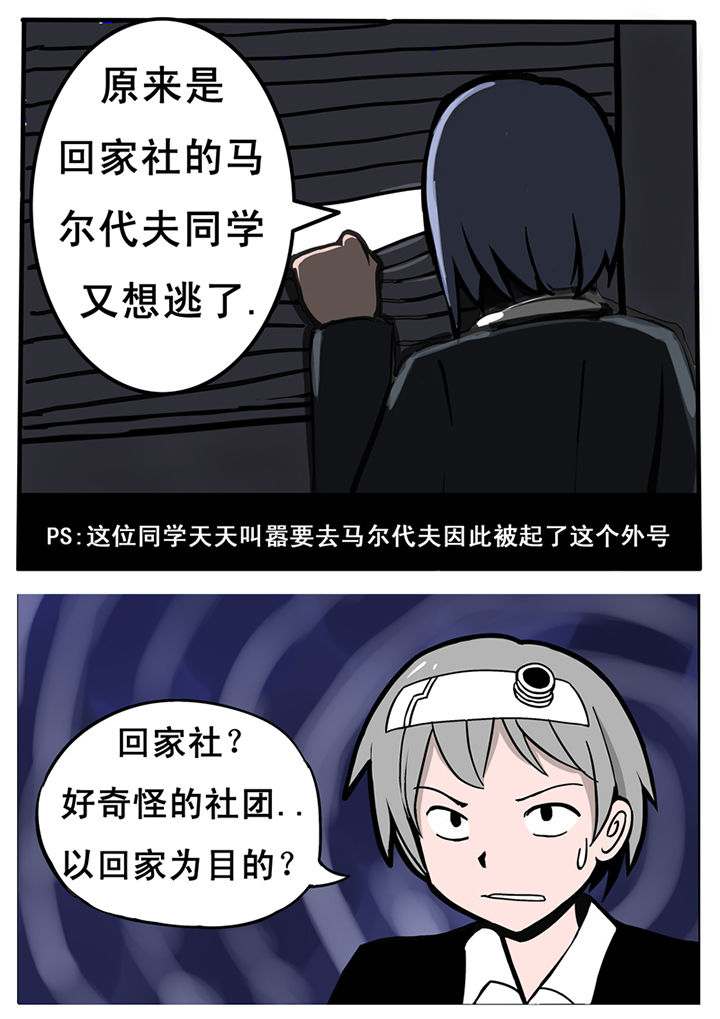 《三层世界》第19章 第2页