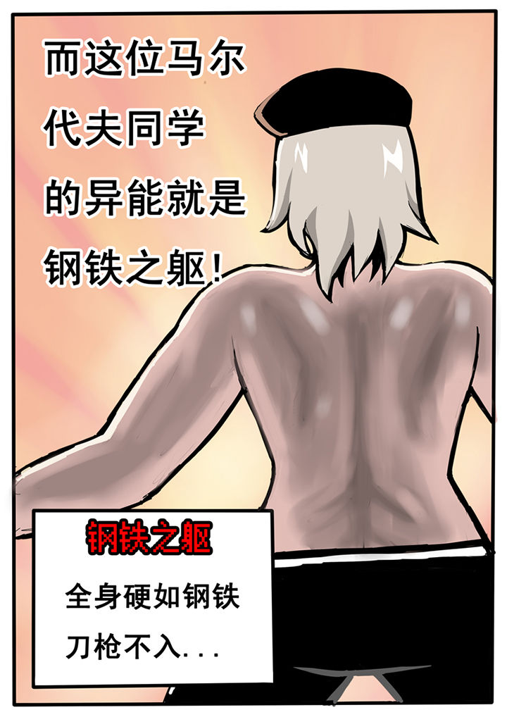 《三层世界》第19章 第4页