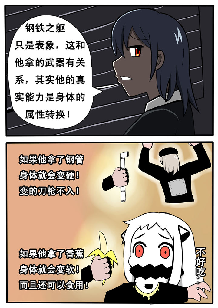 《三层世界》第19章 第5页