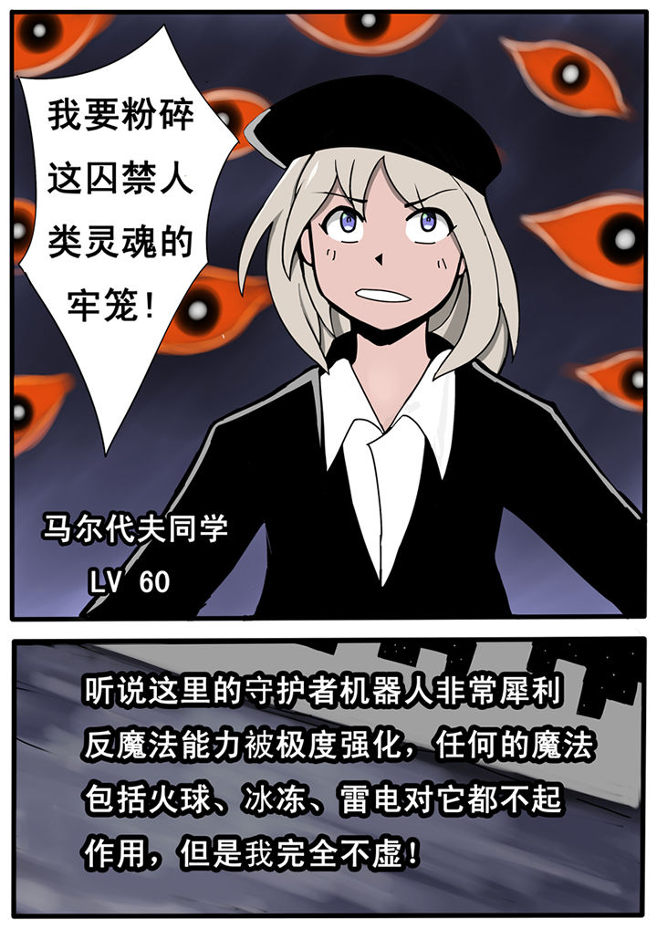 《三层世界》第19章 第6页