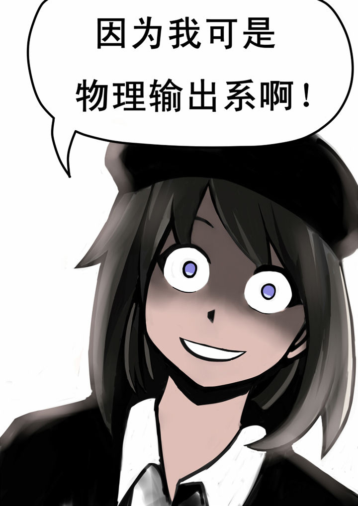 《三层世界》第19章 第7页