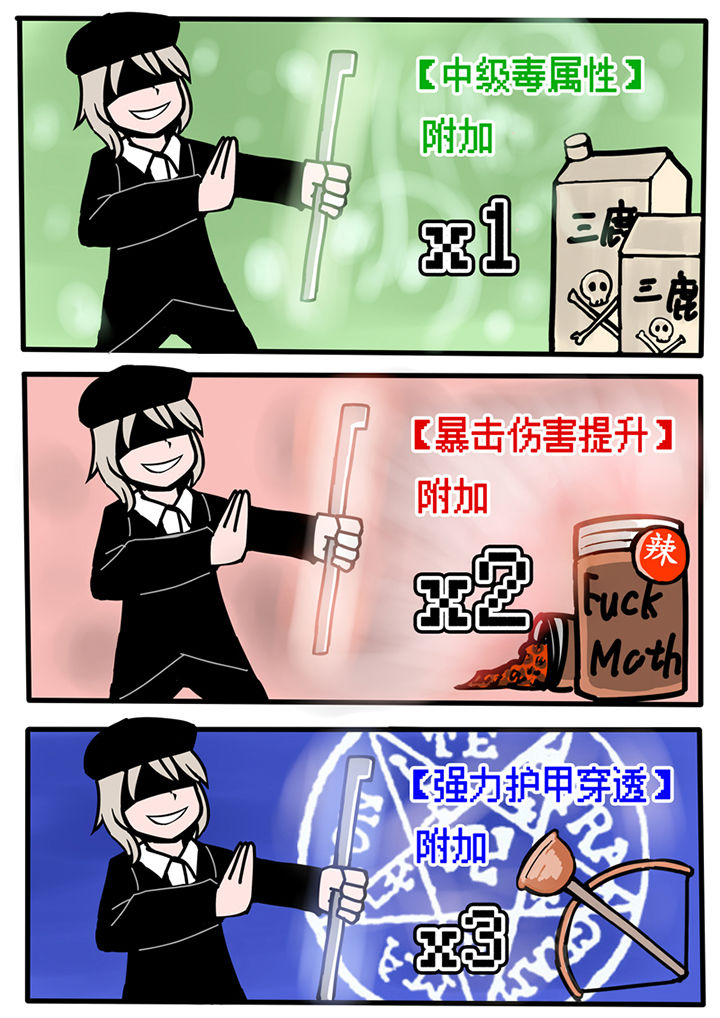 《三层世界》第20章 第2页
