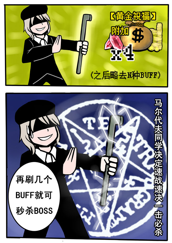 《三层世界》第20章 第3页