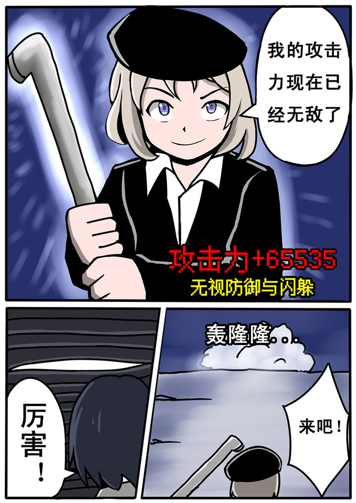 《三层世界》第20章 第4页
