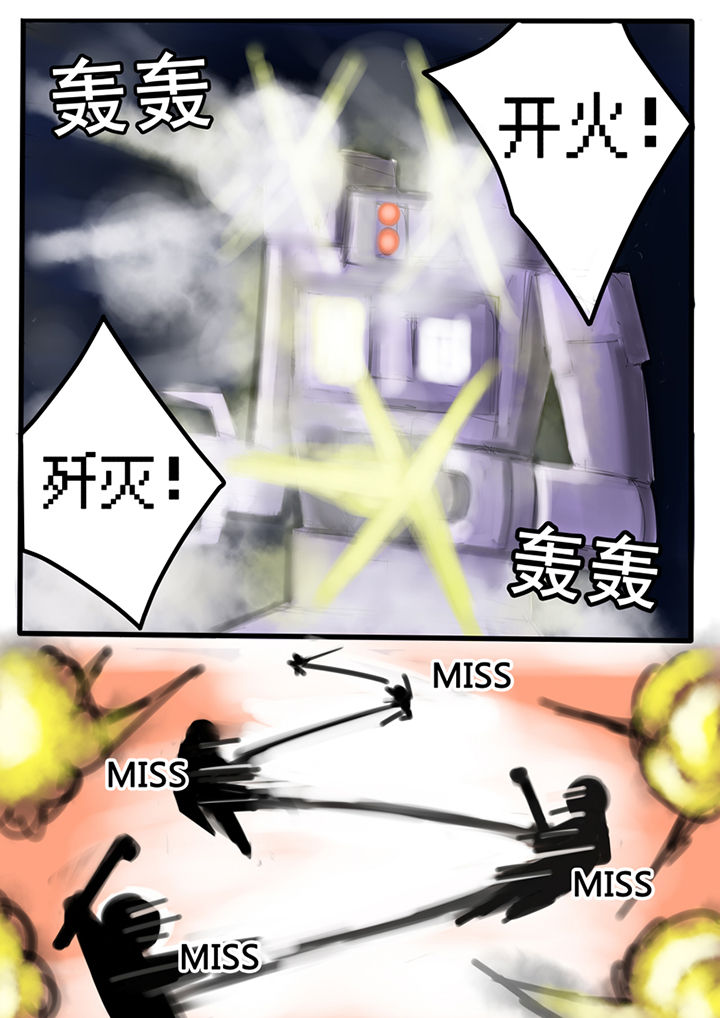《三层世界》第20章 第5页