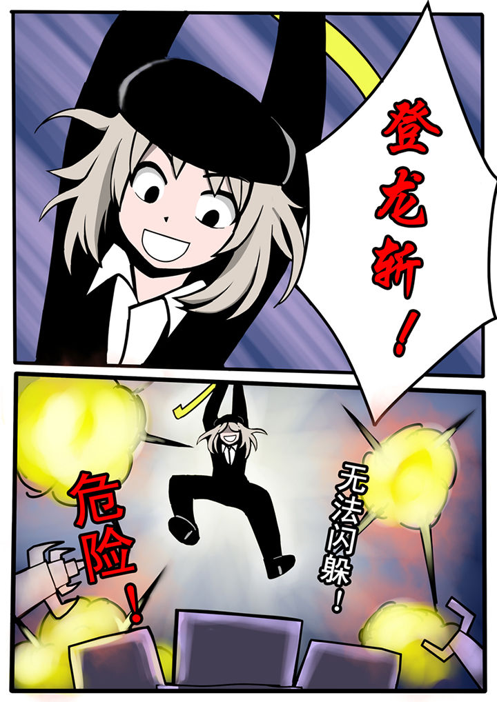 《三层世界》第20章 第6页
