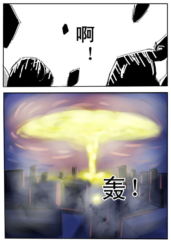 《三层世界》第20章 第7页