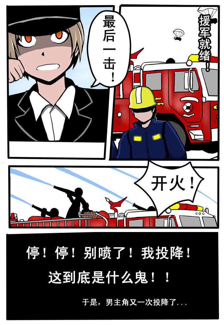《三层世界》第18章 第1页