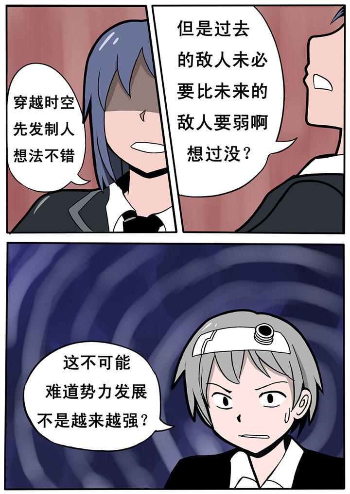 《三层世界》第18章 第3页