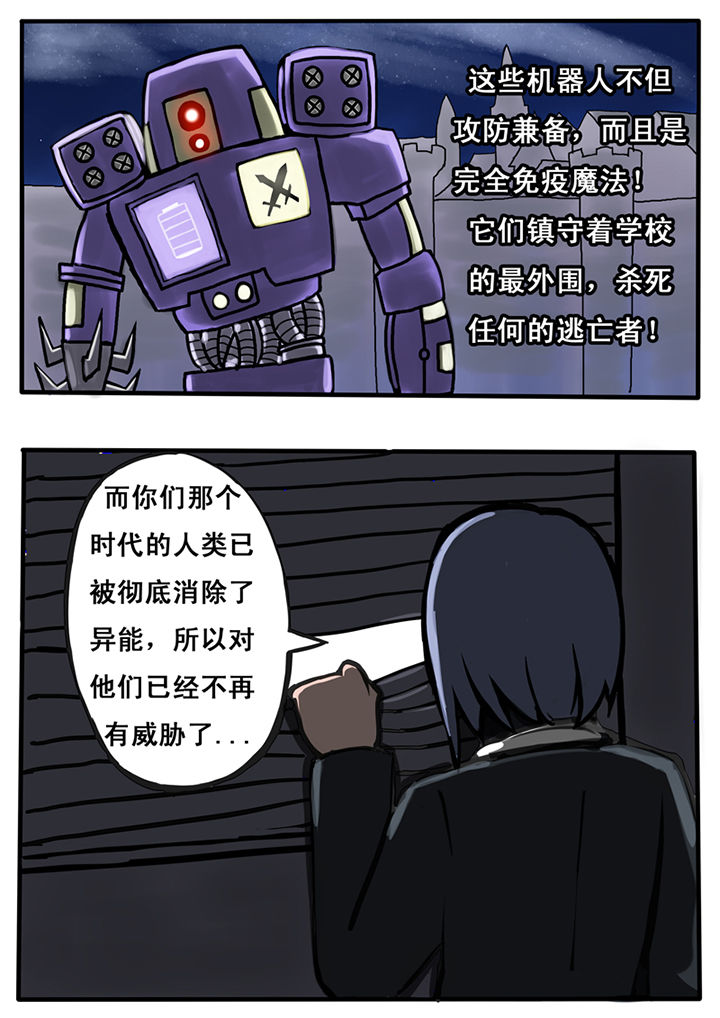 《三层世界》第18章 第6页