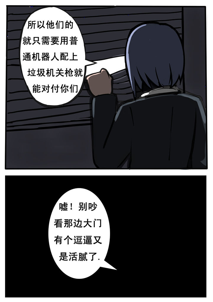 《三层世界》第18章 第7页