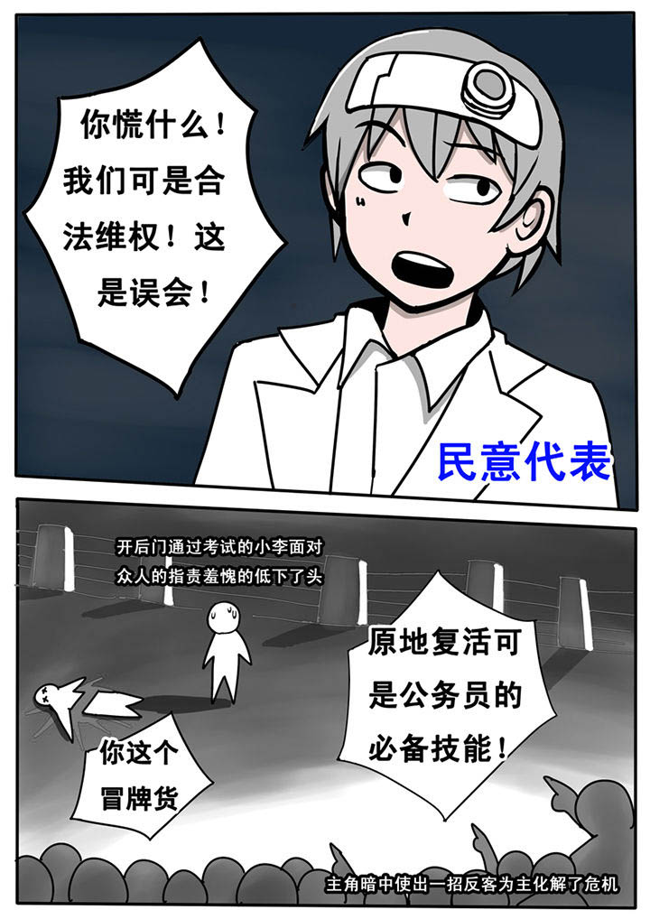 《三层世界》第21章 第10页