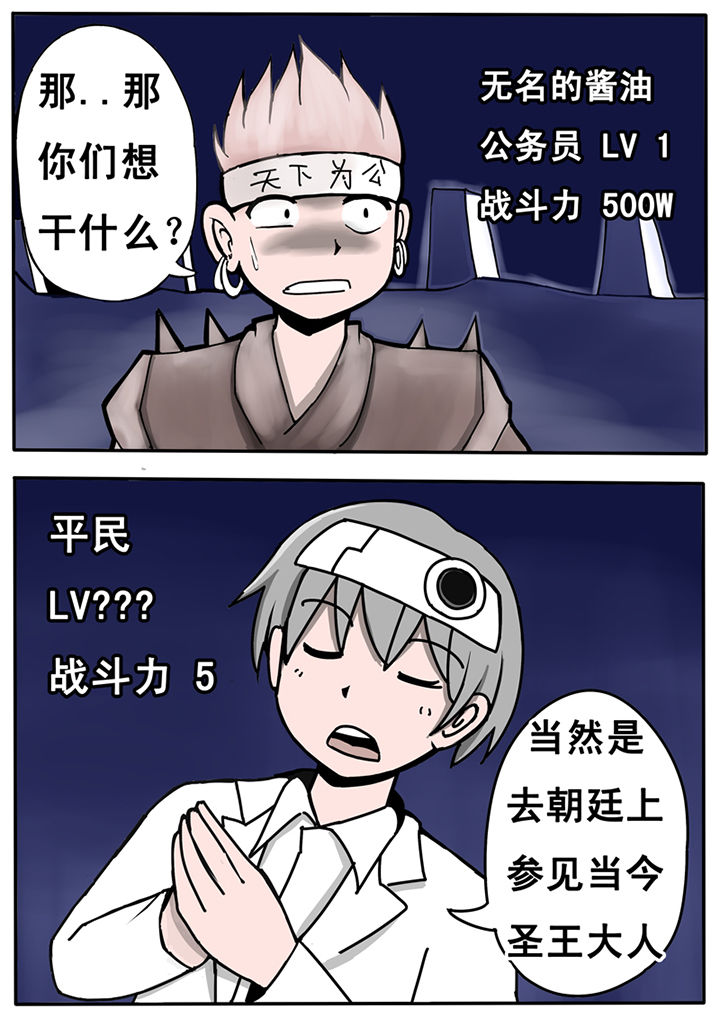 《三层世界》第21章 第12页