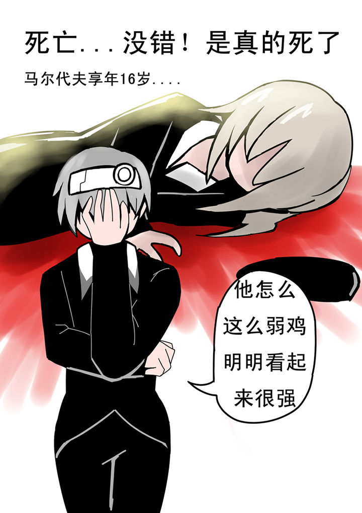 《三层世界》第21章 第1页