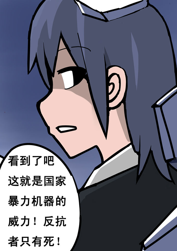 《三层世界》第21章 第2页