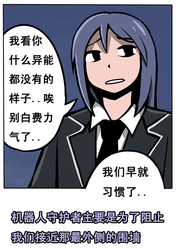 《三层世界》第21章 第3页