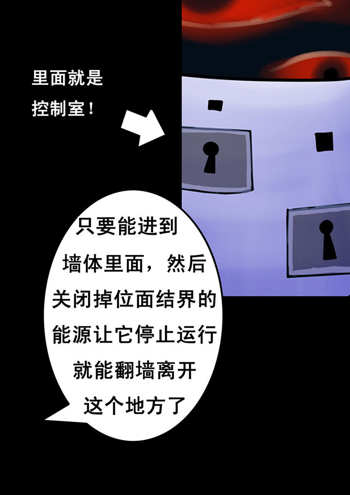 《三层世界》第21章 第4页