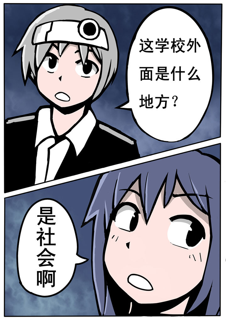 《三层世界》第21章 第5页