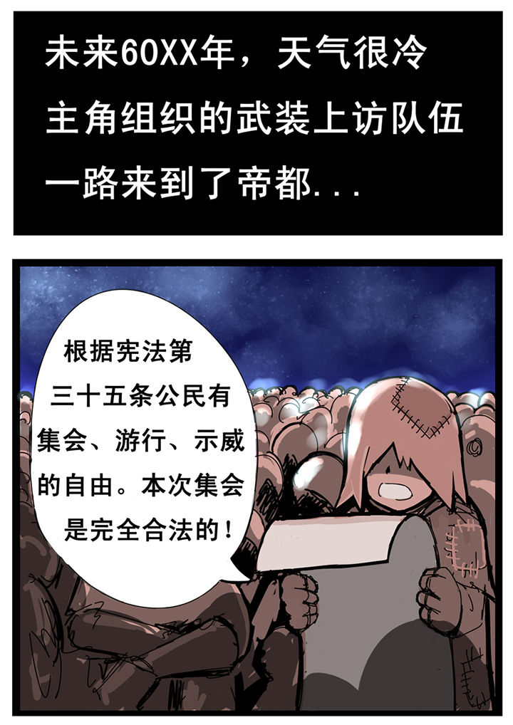 《三层世界》第21章 第6页