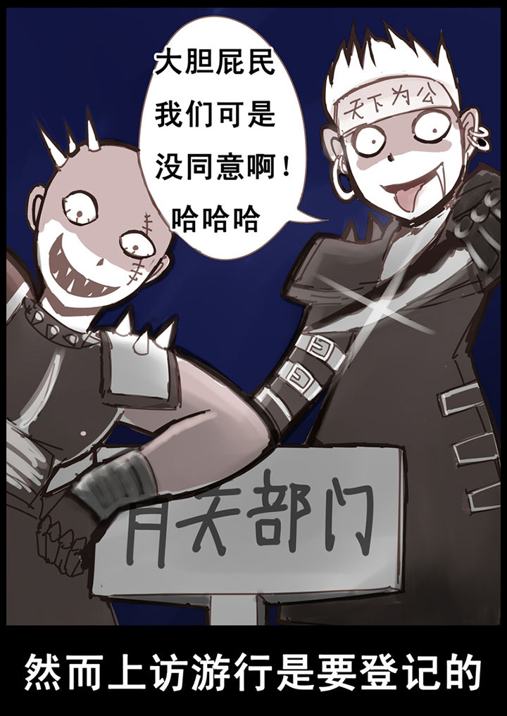 《三层世界》第21章 第7页