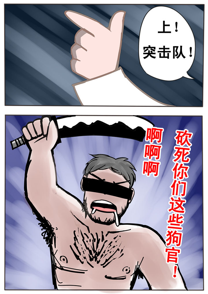 《三层世界》第21章 第8页