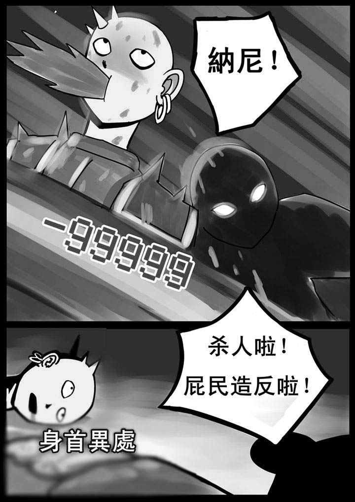 《三层世界》第21章 第9页