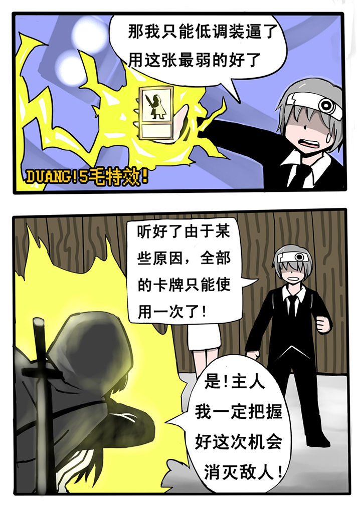 《三层世界》第14章 第4页
