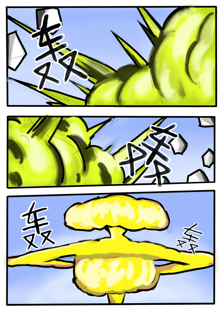 《三层世界》第14章 第6页
