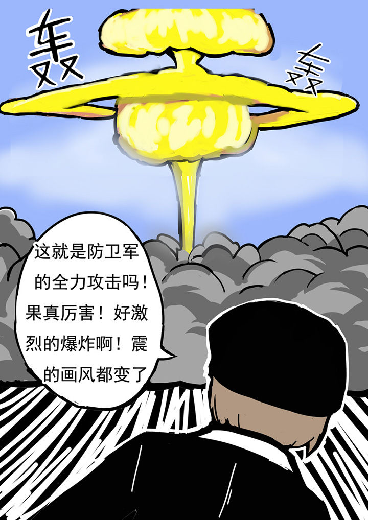 《三层世界》第14章 第7页