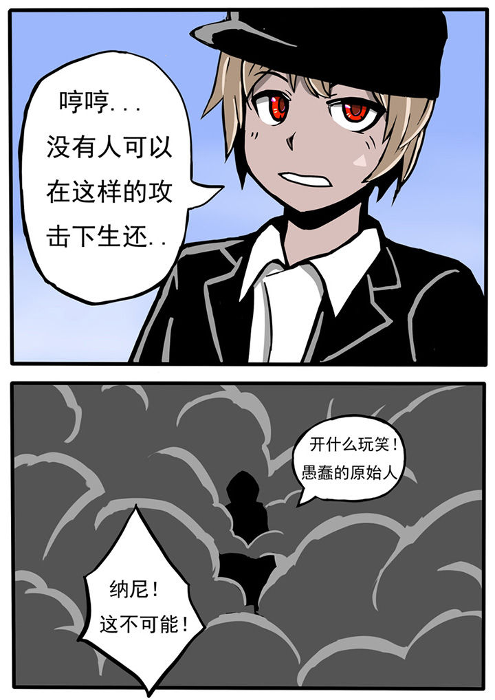 《三层世界》第14章 第8页