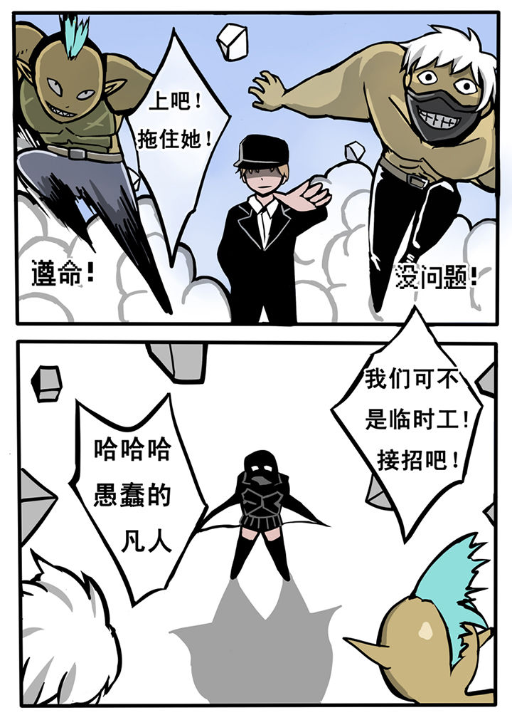 《三层世界》第16章 第1页