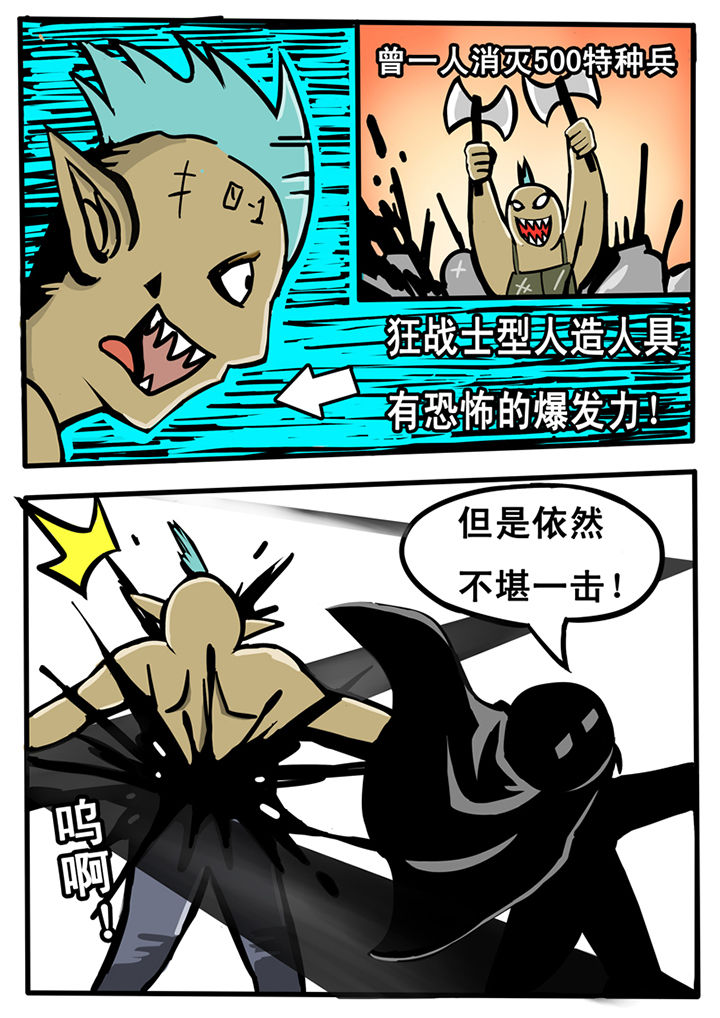 《三层世界》第16章 第2页