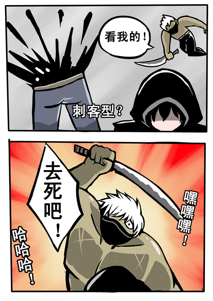 《三层世界》第16章 第3页