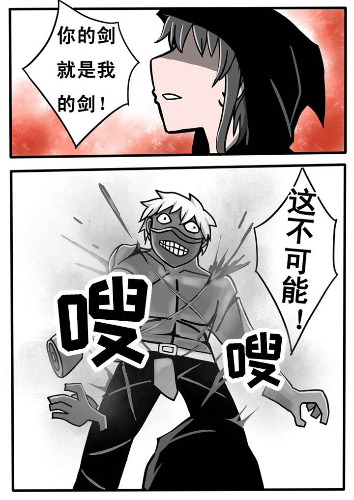 《三层世界》第16章 第4页