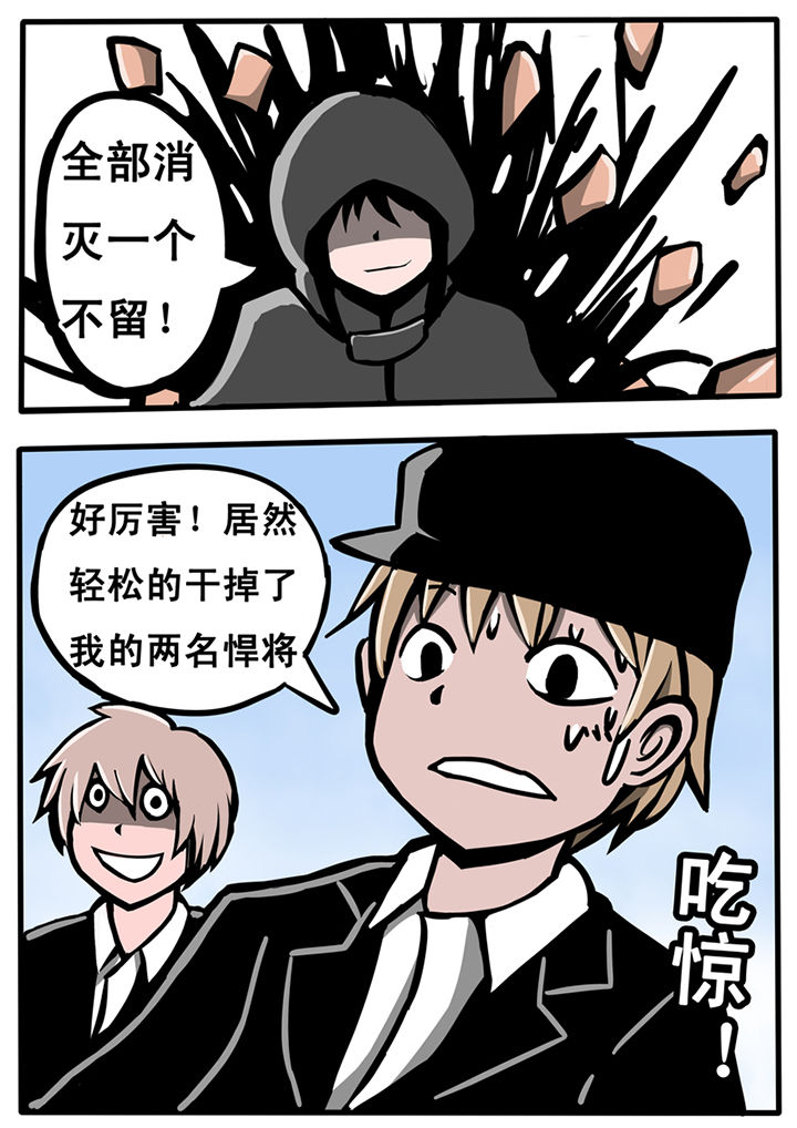 《三层世界》第16章 第5页